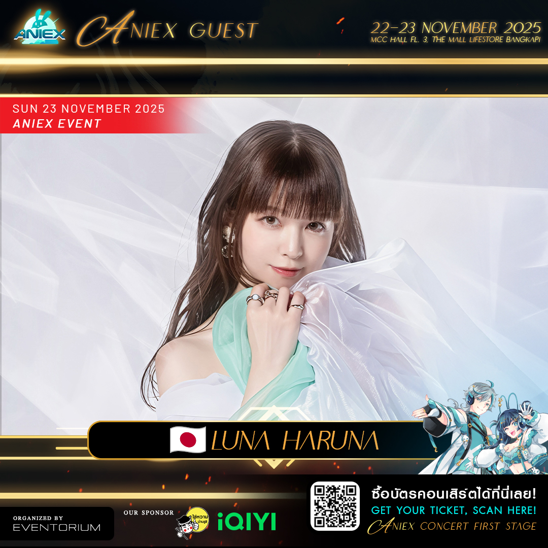 LUNA HARUNA
